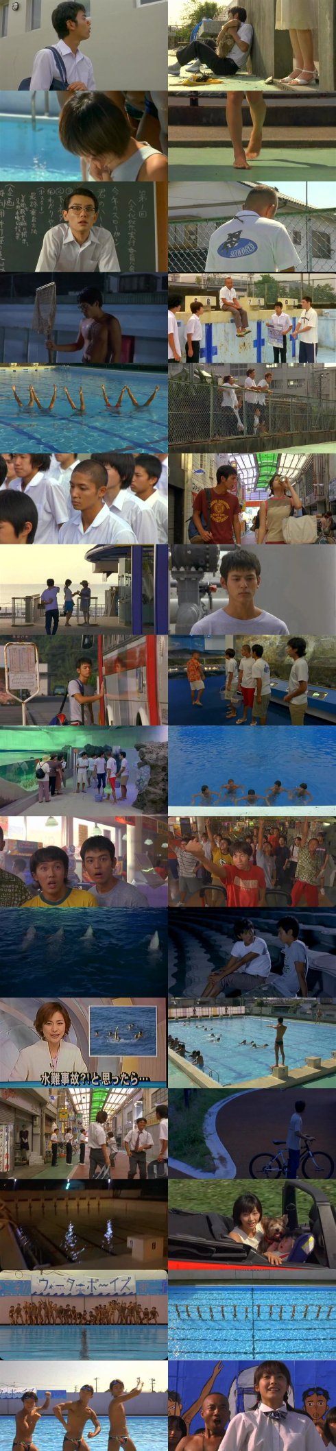 [五个扑水的少年]Waterboys.2001 - 第1张  | 第五维