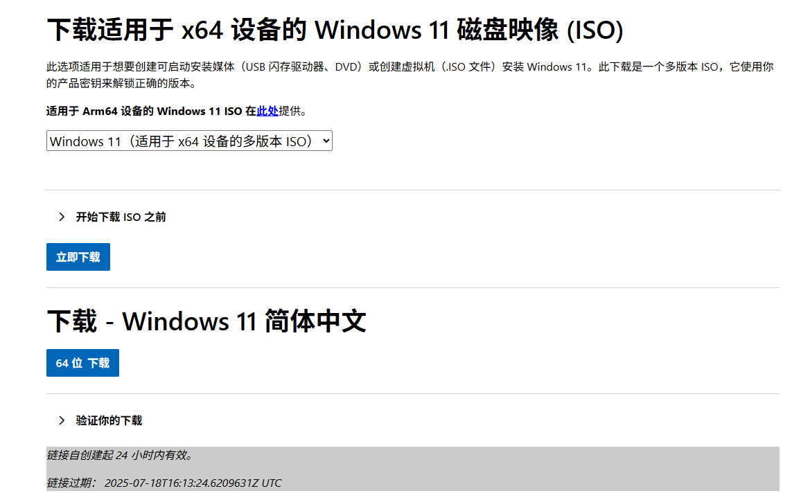 如何下载微软正版Windows 11-螃蟹最爱横着走