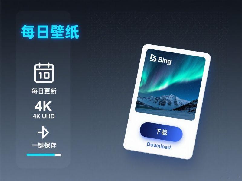 免费壁纸软件 – 必应壁纸-螃蟹最爱横着走