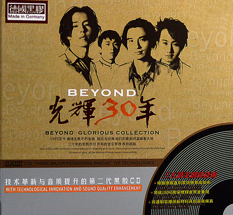 Beyond – 《光辉30年》 德国黑胶发烧碟2CD-螃蟹最爱横着走