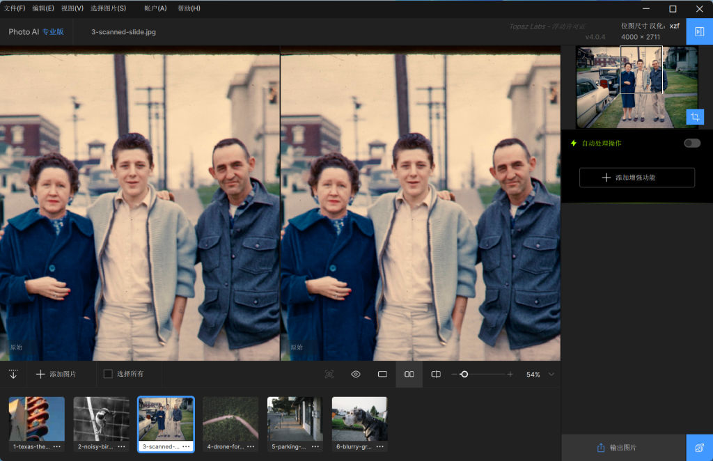 Topaz Photo AI Pro 4.0.4 AI图片智能降噪-螃蟹最爱横着走