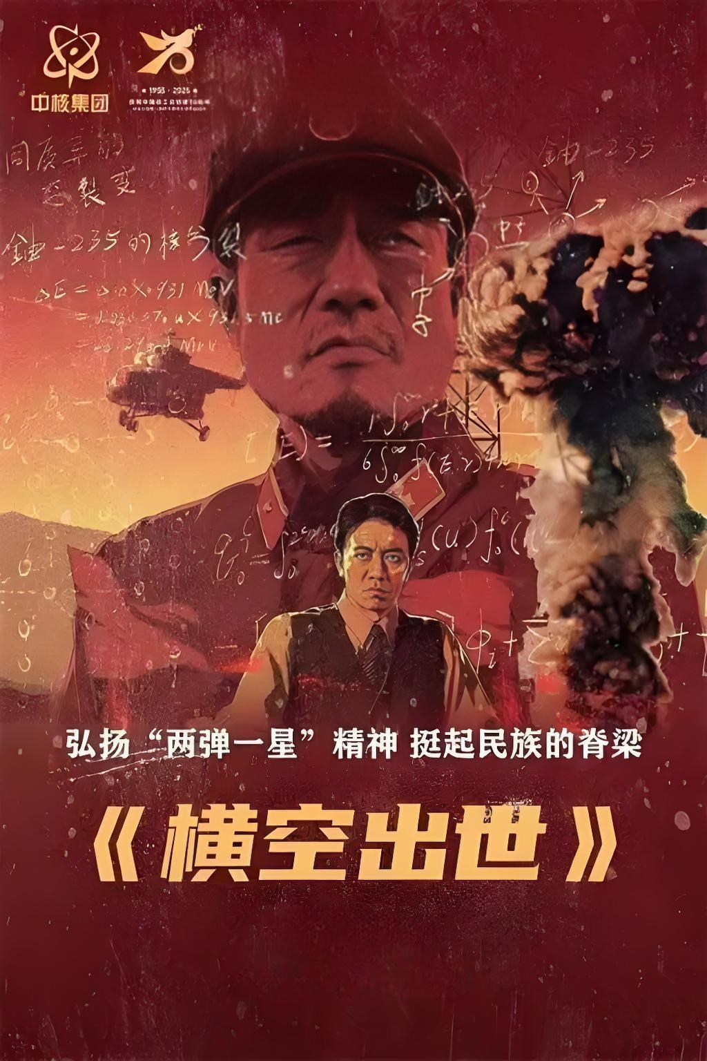 横空出世（1999）-螃蟹最爱横着走