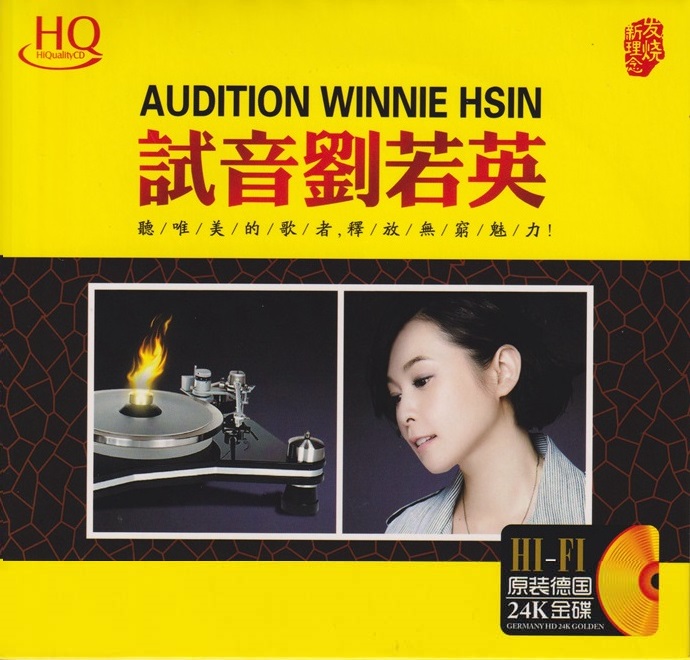 24K-刘若英《试音刘若英》-螃蟹最爱横着走