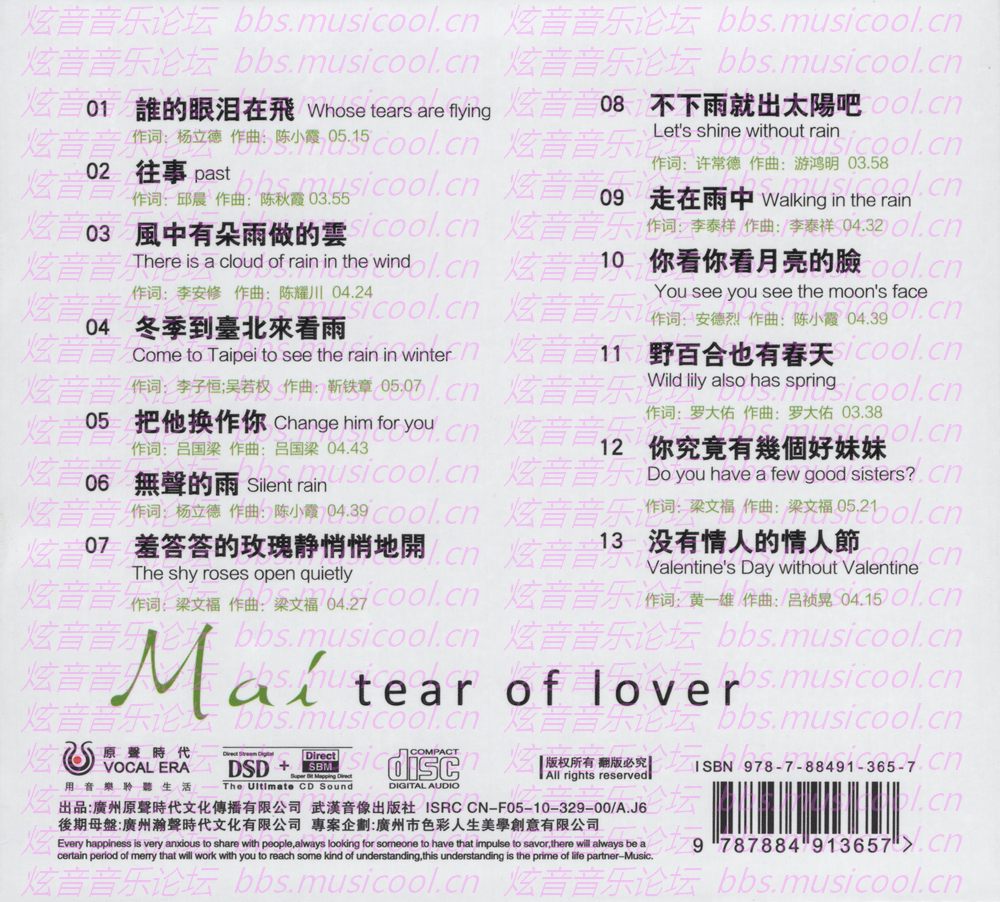 炫音音乐论坛 正版CD低速原抓