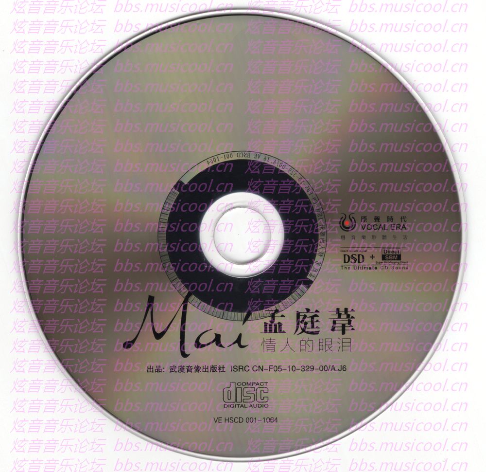 炫音音乐论坛 正版CD低速原抓