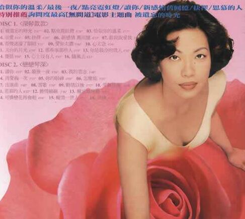 蔡琴《抒琴时间》-螃蟹最爱横着走