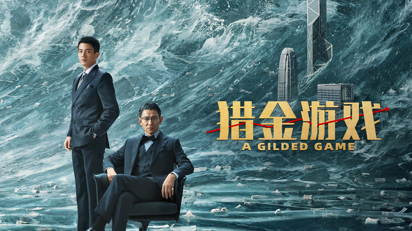 猎金游戏-螃蟹最爱横着走