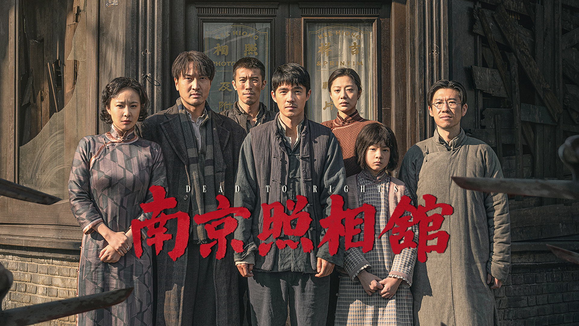 南京照相馆.2025-螃蟹最爱横着走