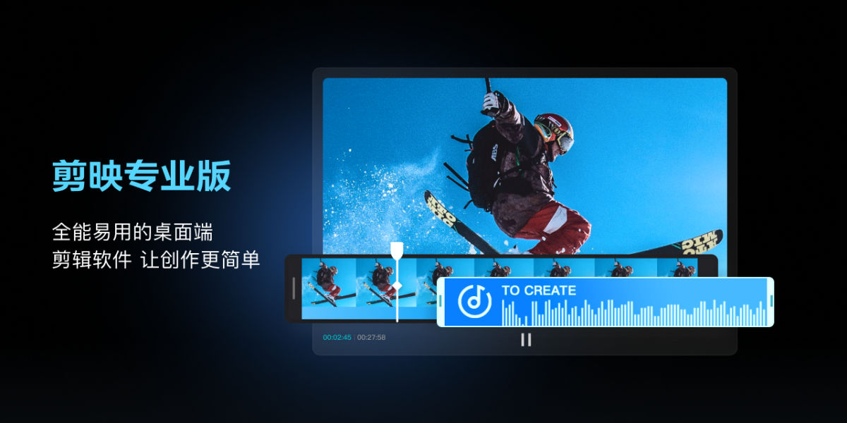 电脑剪映专业版 v6.0.1 解锁激活版-螃蟹最爱横着走