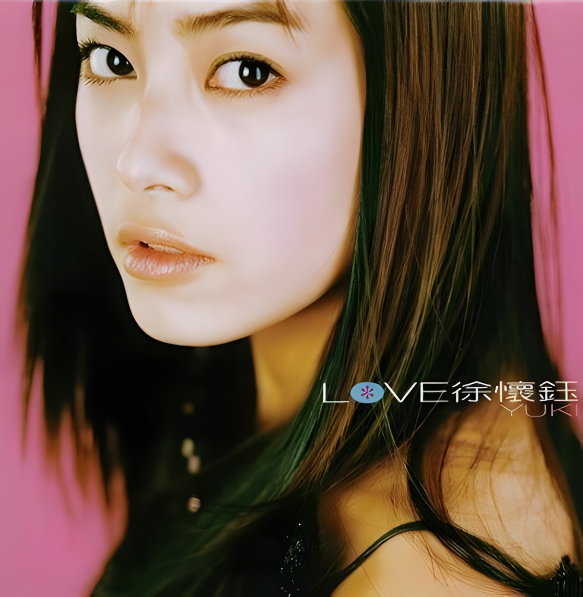 徐怀钰《love》2000-螃蟹最爱横着走