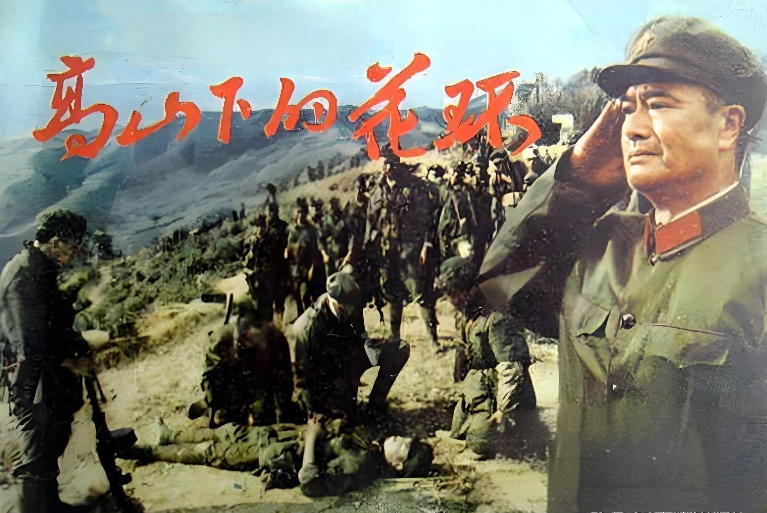 《高山下的花环》-螃蟹最爱横着走