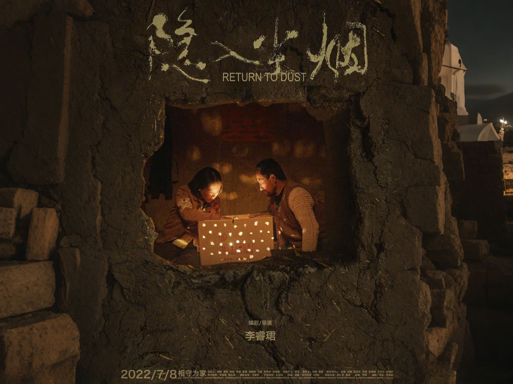 《隐入尘烟》：尘埃里的微光与深情-螃蟹最爱横着走