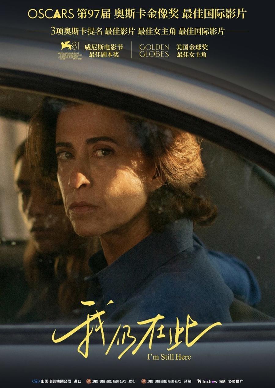 《我仍在此》2024-螃蟹最爱横着走