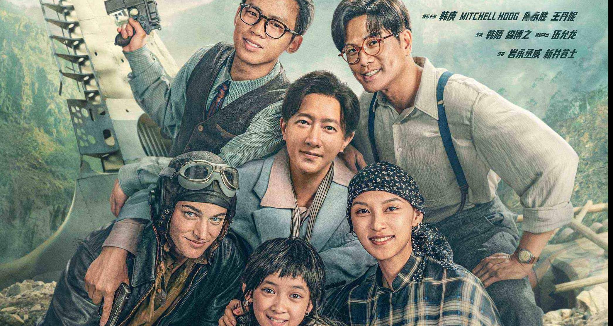 《营救飞虎》2025-螃蟹最爱横着走