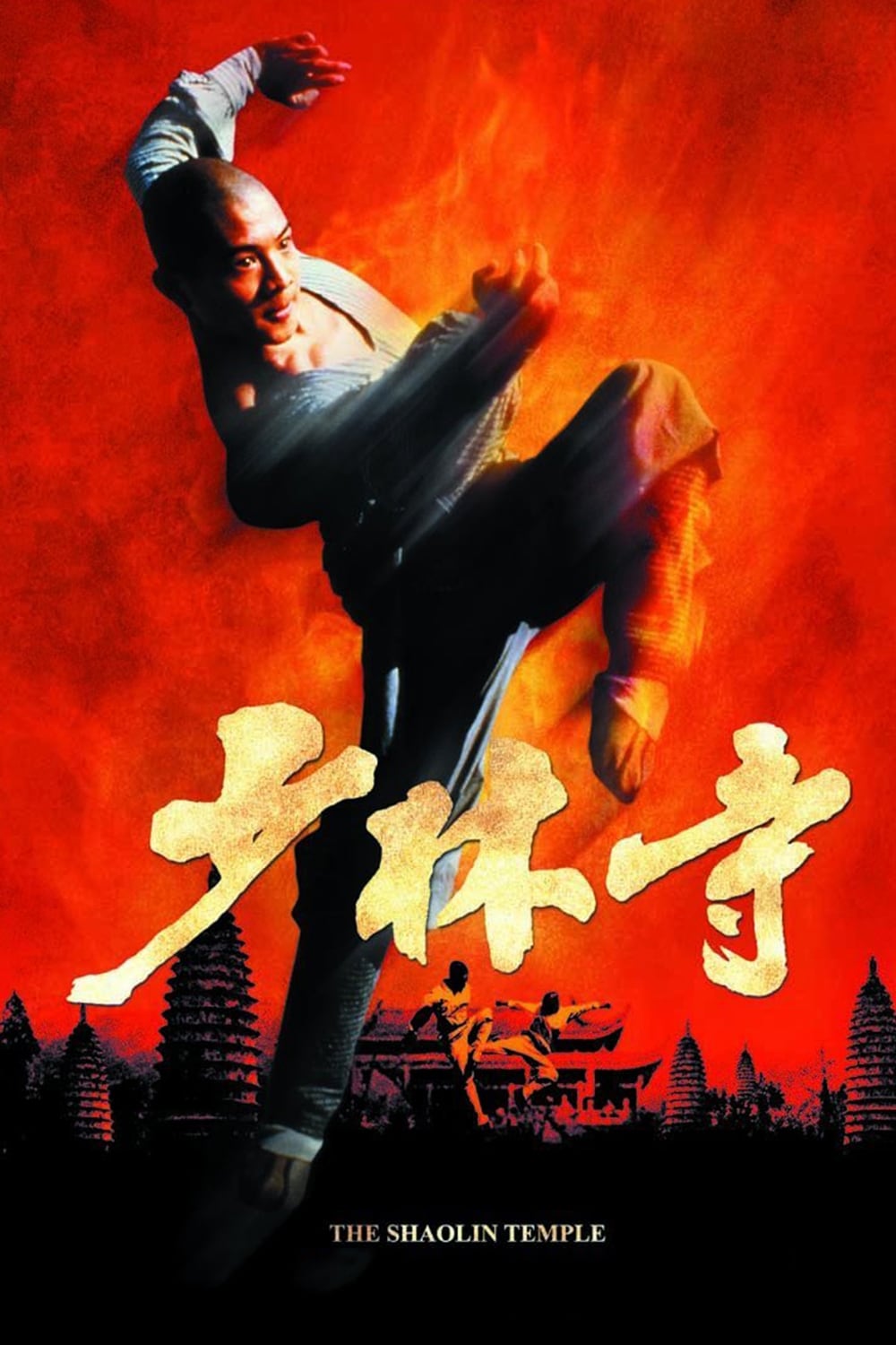 《少林寺》1982-螃蟹最爱横着走