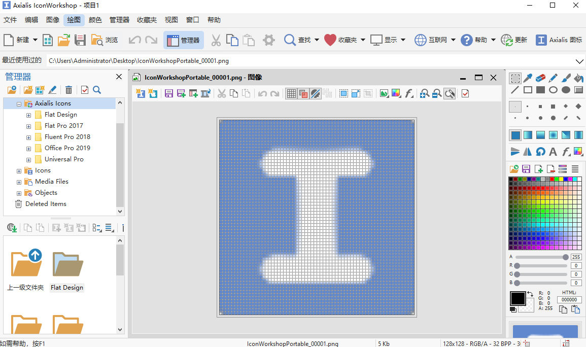 图标创作工具IconWorkshop.6.97绿色版-螃蟹最爱横着走
